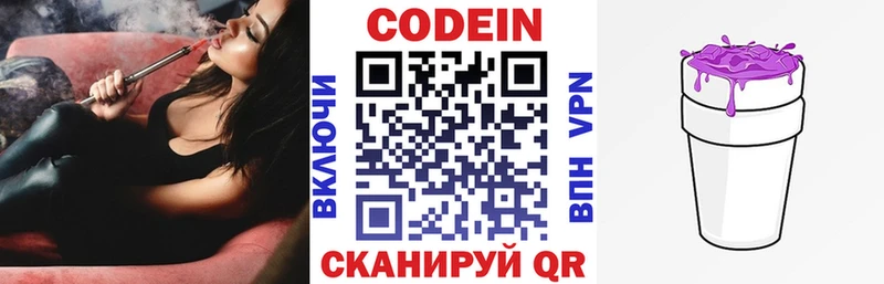 Кодеин Purple Drank  ссылка на мегу зеркало  Дигора 