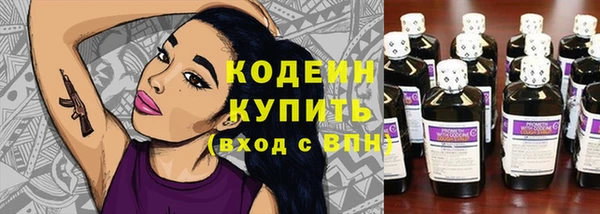 MESCALINE Бородино